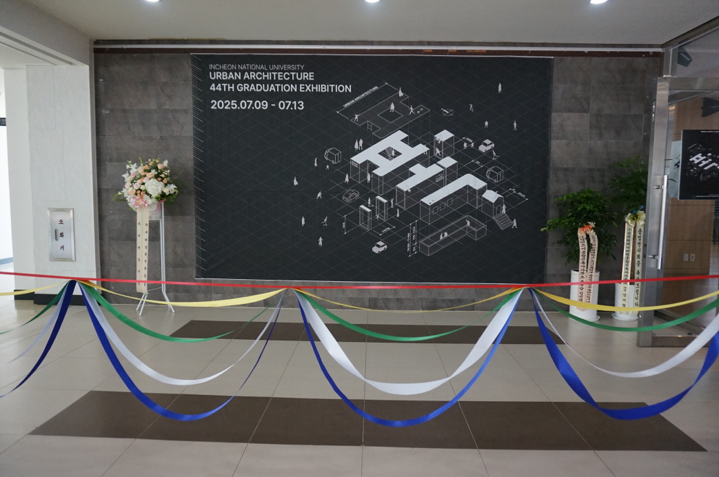 2025 졸업작품전시회 1.JPG