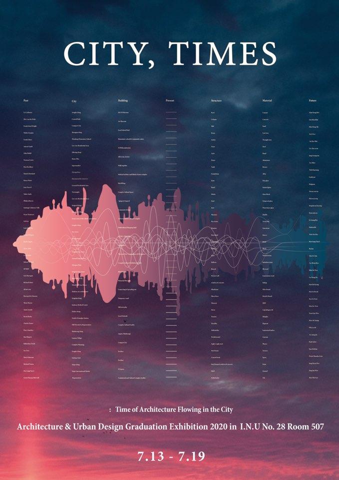2020년 졸업작품전 「city, times」 대표이미지