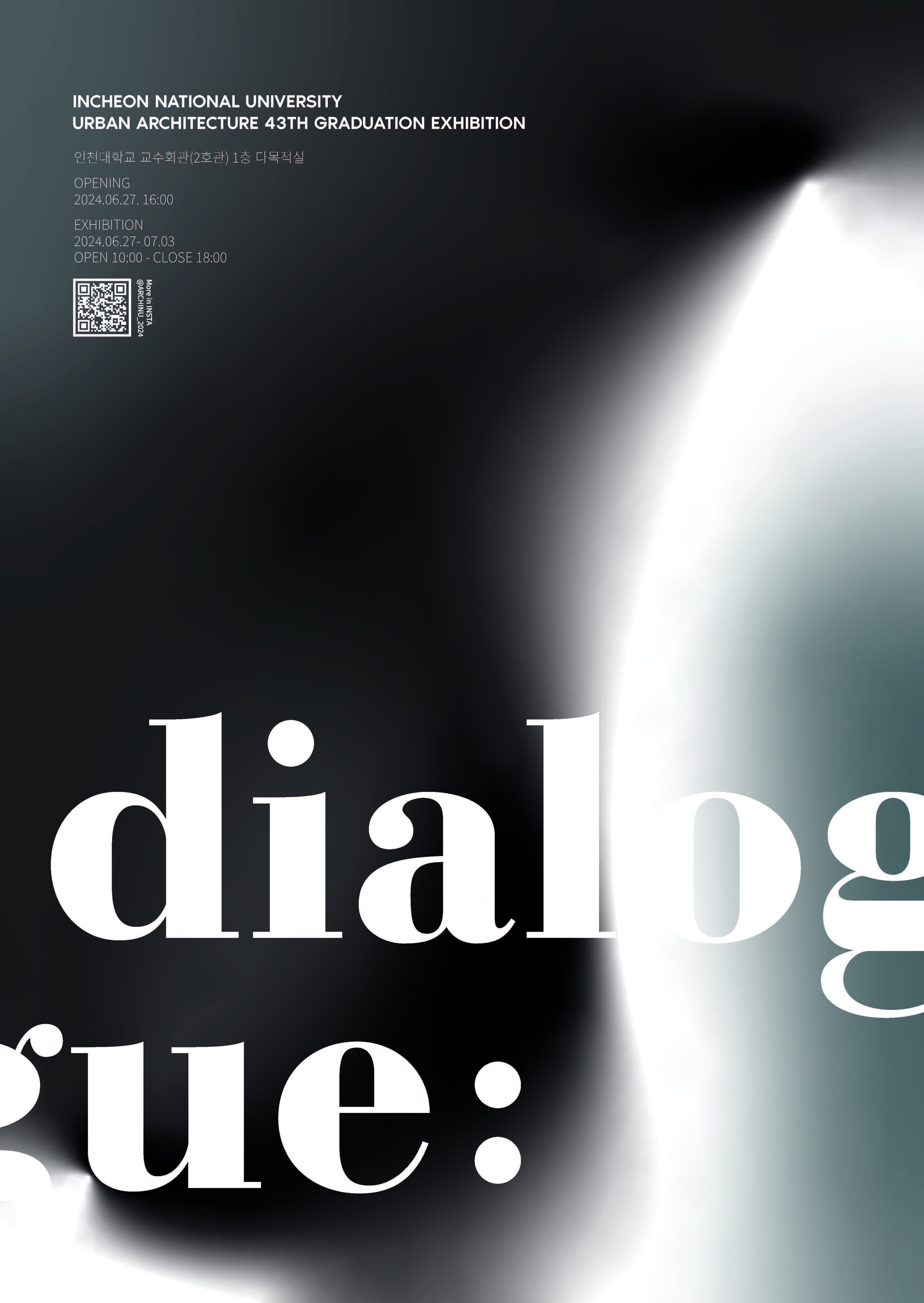 2024년 졸업작품전 「dialogue:」 대표이미지