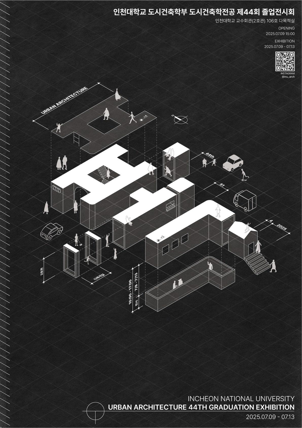 2025년 졸업작품전 ⌈폭⌋_설계 대표이미지