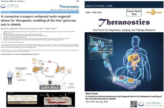 생명·나노바이오공학과 대학원생 김지수  멀티오가노이드배양플랫폼 개발, Theranostics, SCI표지논문게재 대표이미지