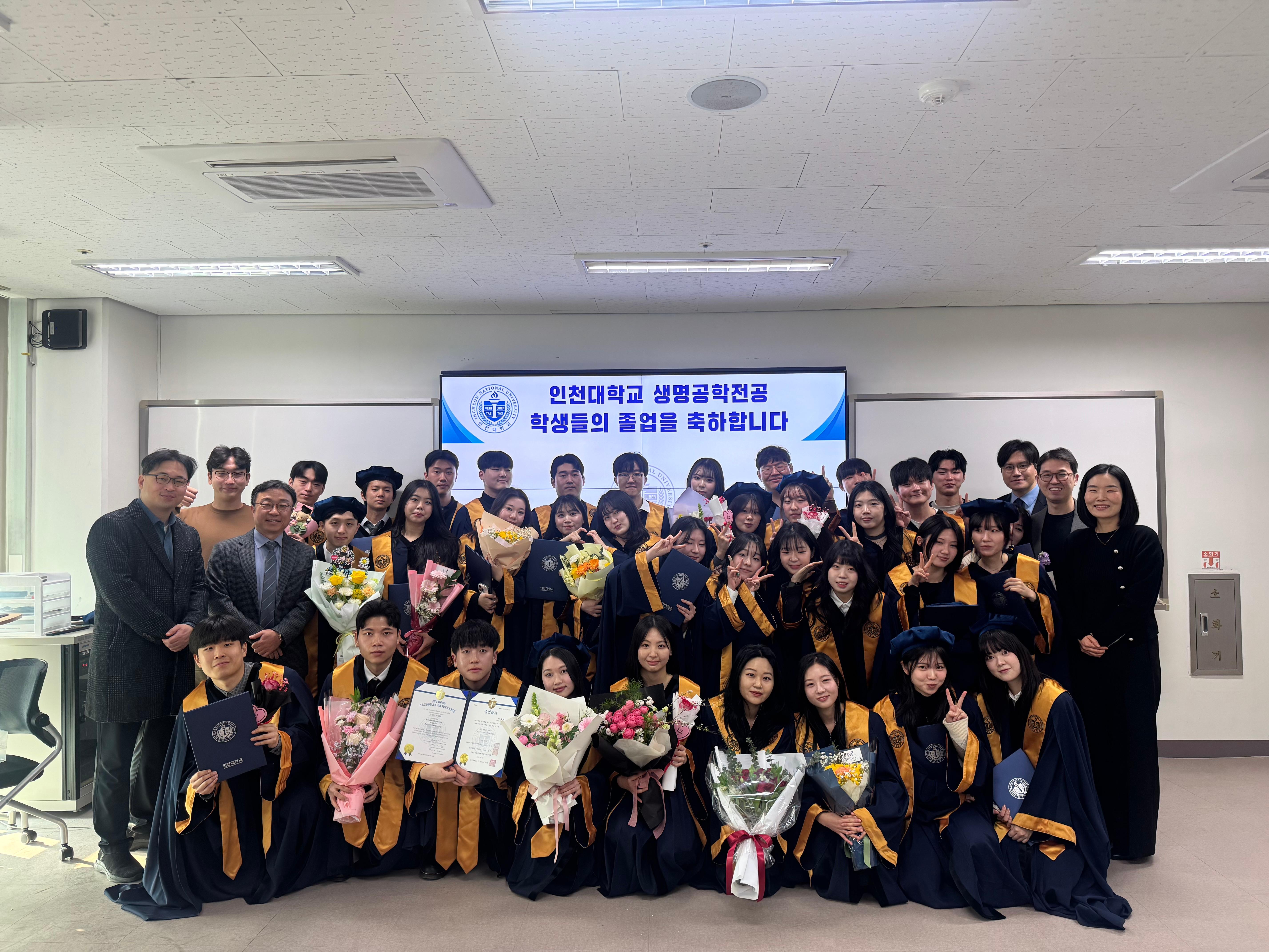 생명공학전공 졸업식 대표이미지