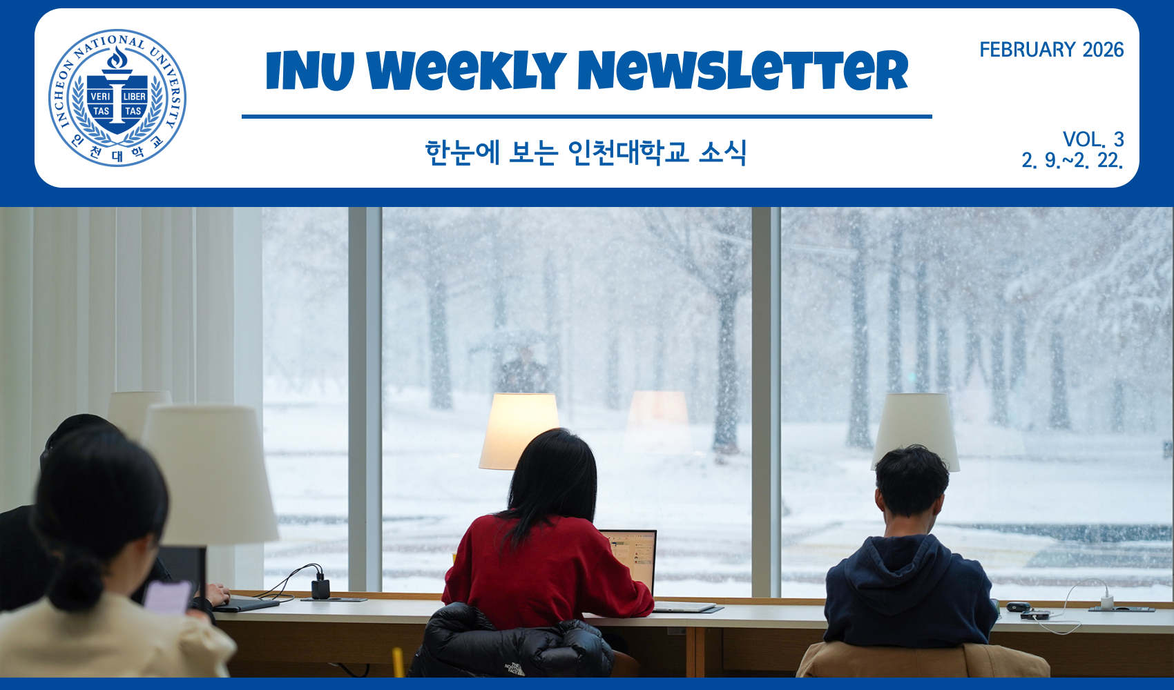 2026년 2월 3호 INU Weekly Newsletter(20260223) 대표이미지