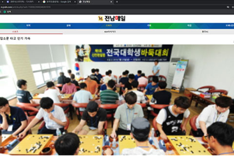 Giwoohoe members participating in a university Go tournament